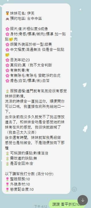 伊芙 (331039) - 圖片 7 - 馬來妹 台中 - ★全台皆可預約★當日班表