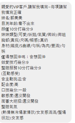 郭美美 (BY3JCU29WS) - 圖片 3 - 馬來妹 雲林 - 💞天上人間Line:mia78044💞