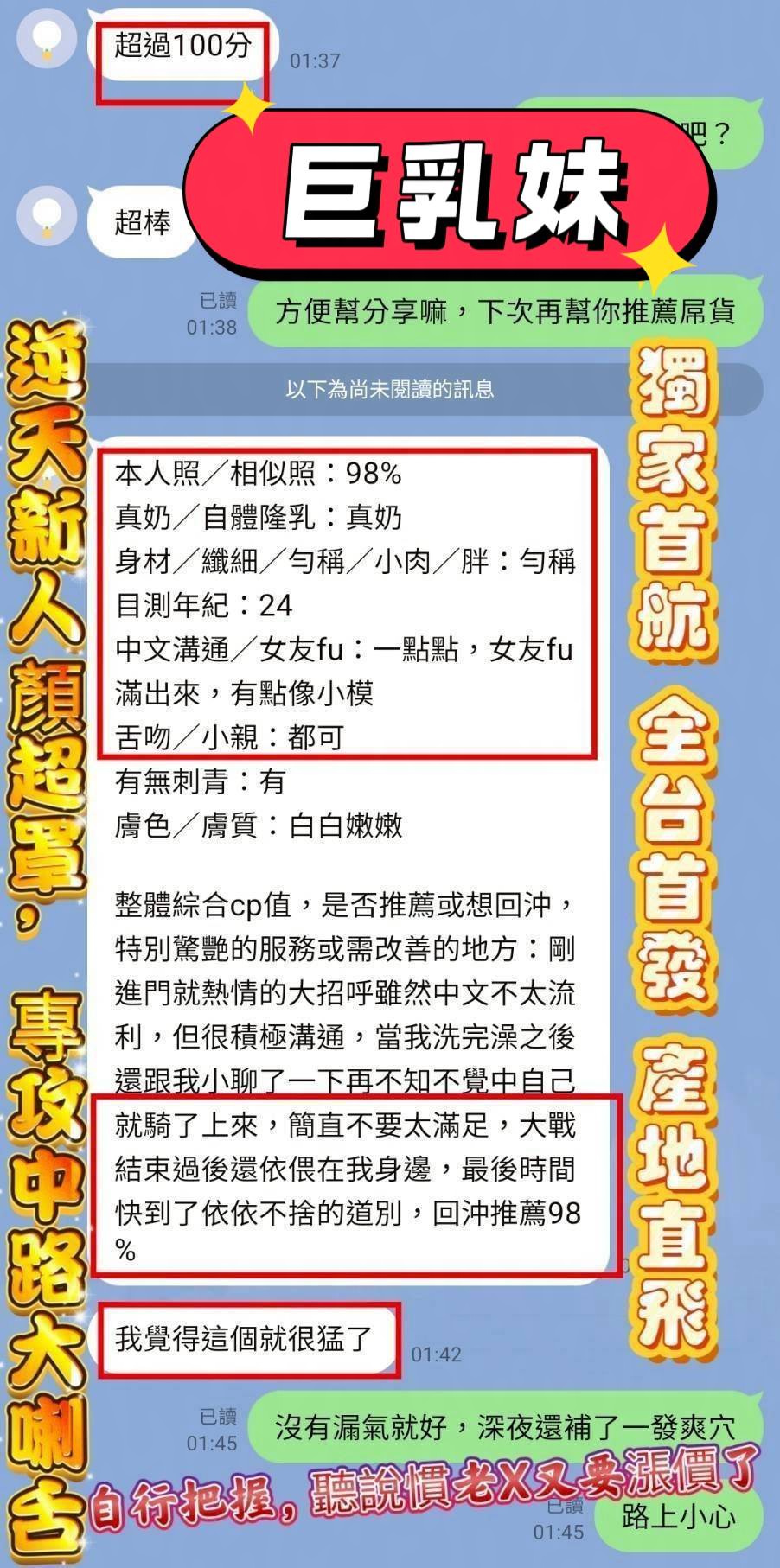 巨乳妹 (6TW5KJSED5) - 圖片 4 - 越南妹 高雄 - 好男人娛樂導航
