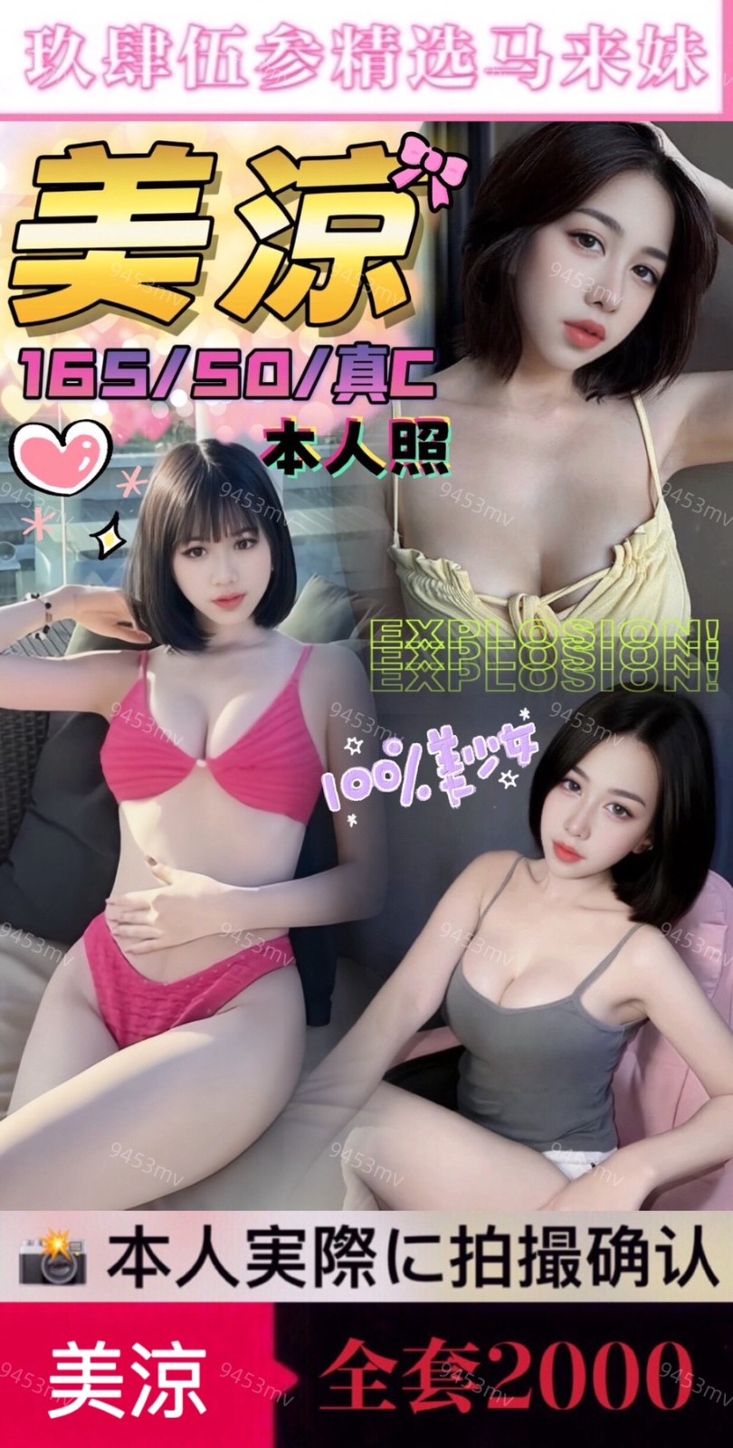 美涼 (397777) - 圖片 1 - 馬來妹 台中 - 💋台中9453💋定點含房💕LINE：9453mv