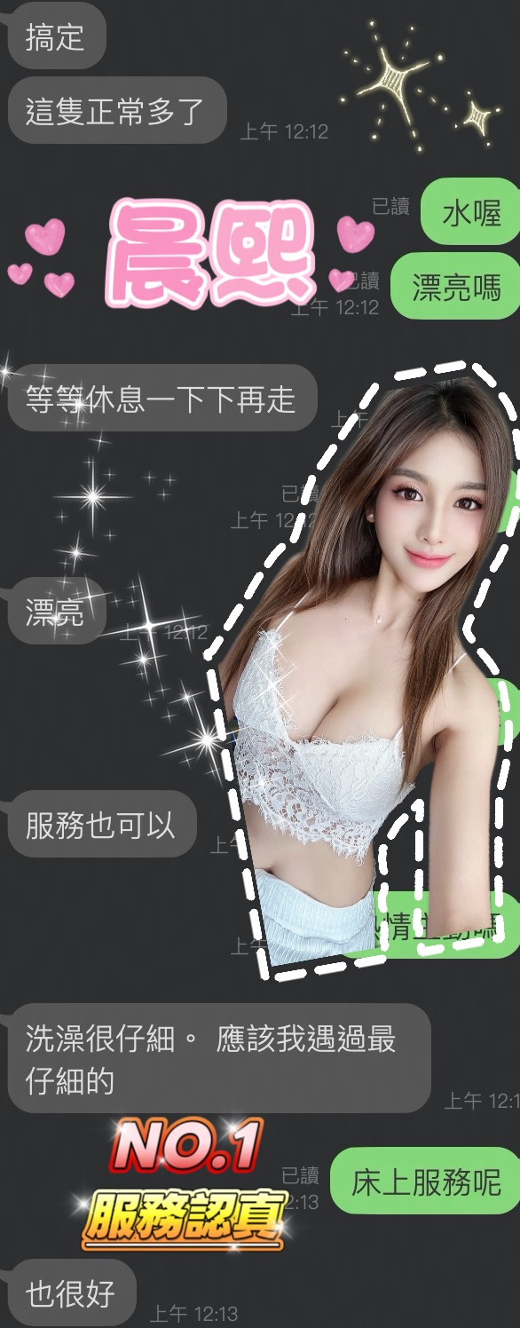 晨熙 (VK3VJNNEBE) - 圖片 4 - 馬來妹 雲林 - 妙妙紓壓
