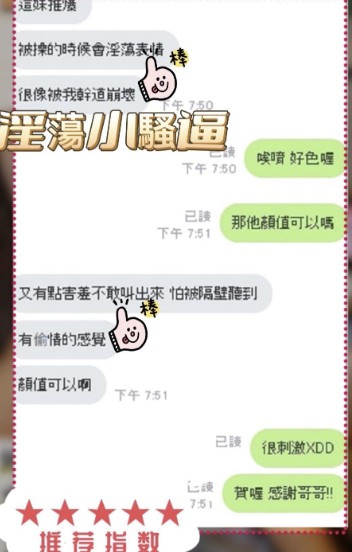 粉紅 (3QXNTD99YS) - 圖片 3 - 馬來妹 台中 - 地表最強可米
