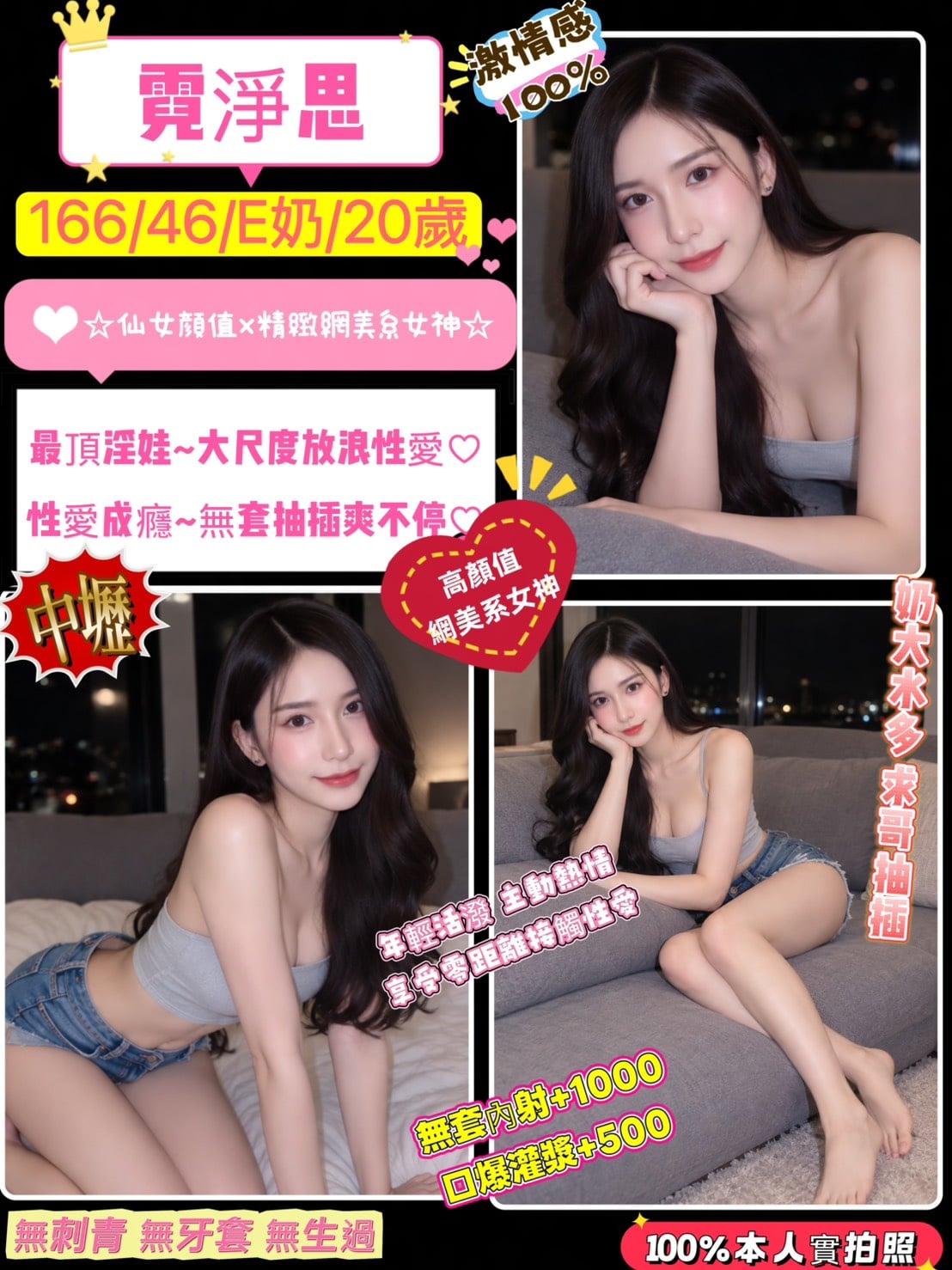 霓淨思 (nferf42gse) - 泰妹 桃園，20歲，E罩杯 - 百威