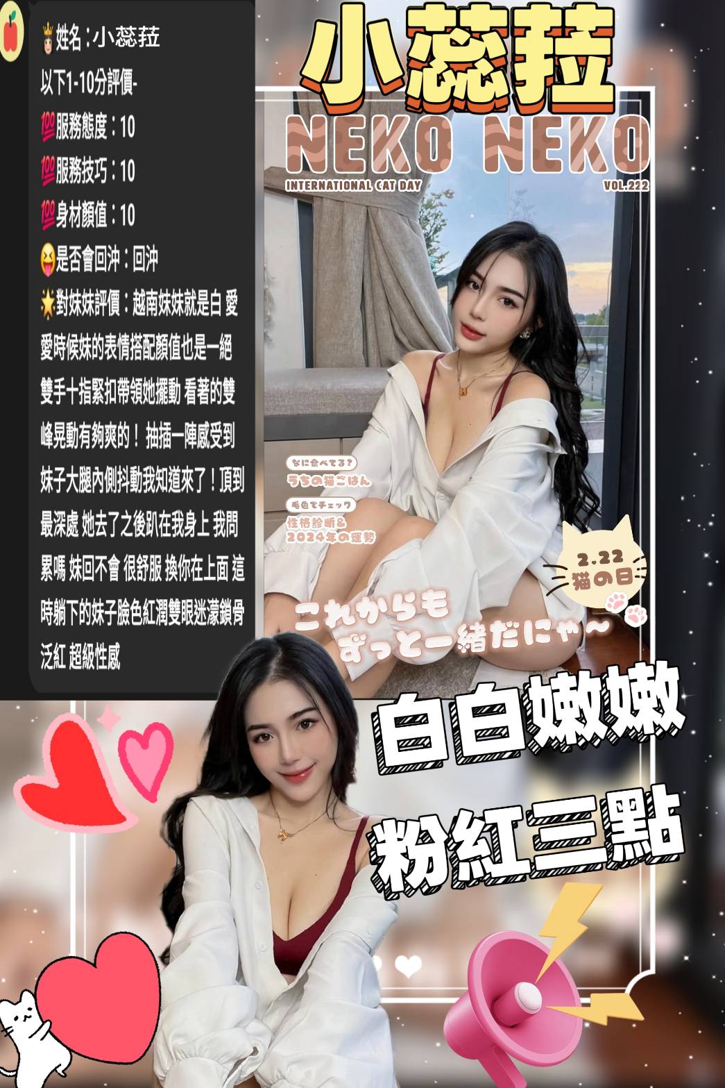 小蕊菈 (X6KUQQZG7C) - 圖片 4 - 越南妹 台中 - admin