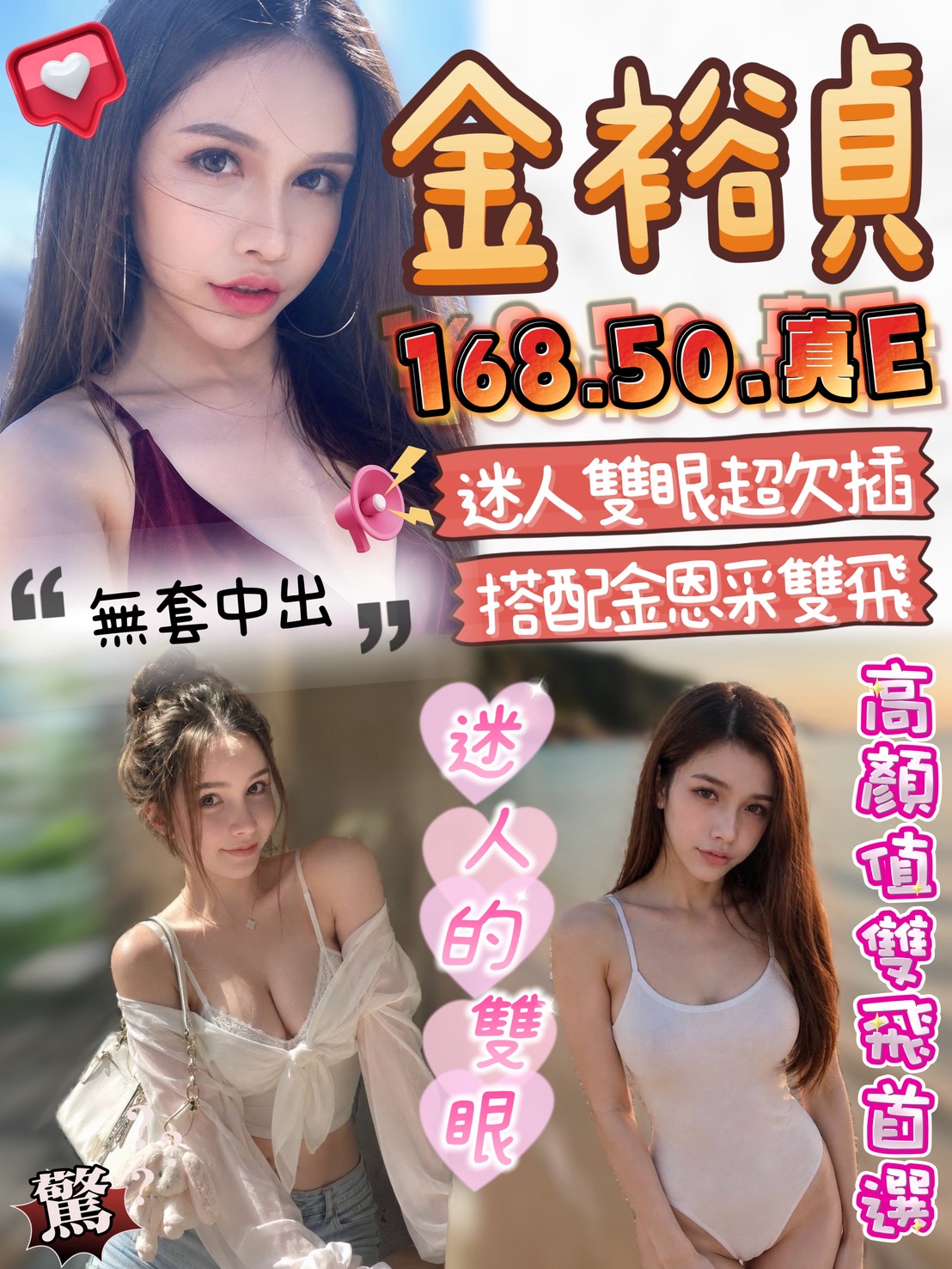 金裕貞 (361355) - 馬來妹 台中，22歲，E罩杯 - 櫻花坊