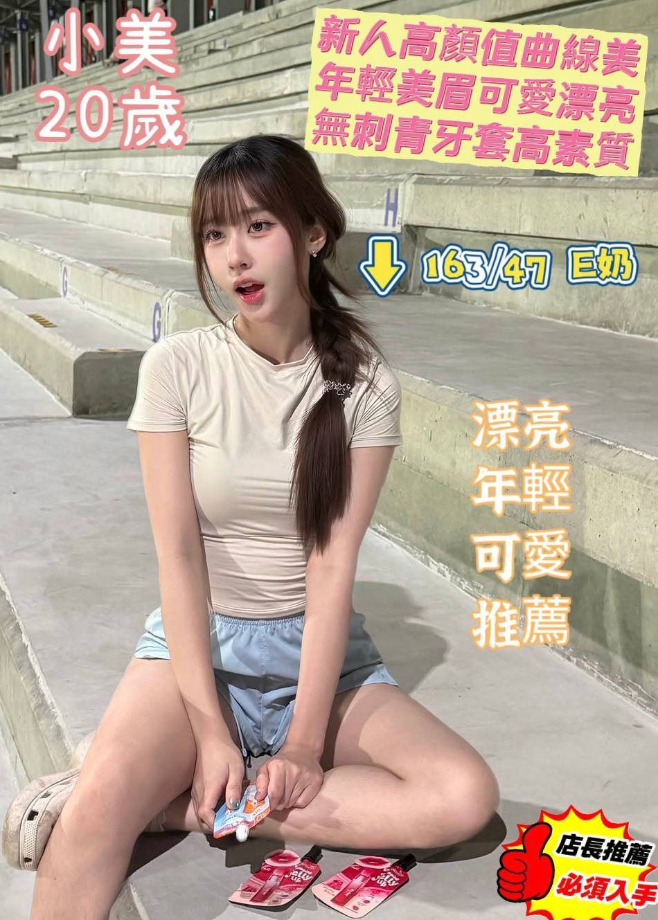 小美