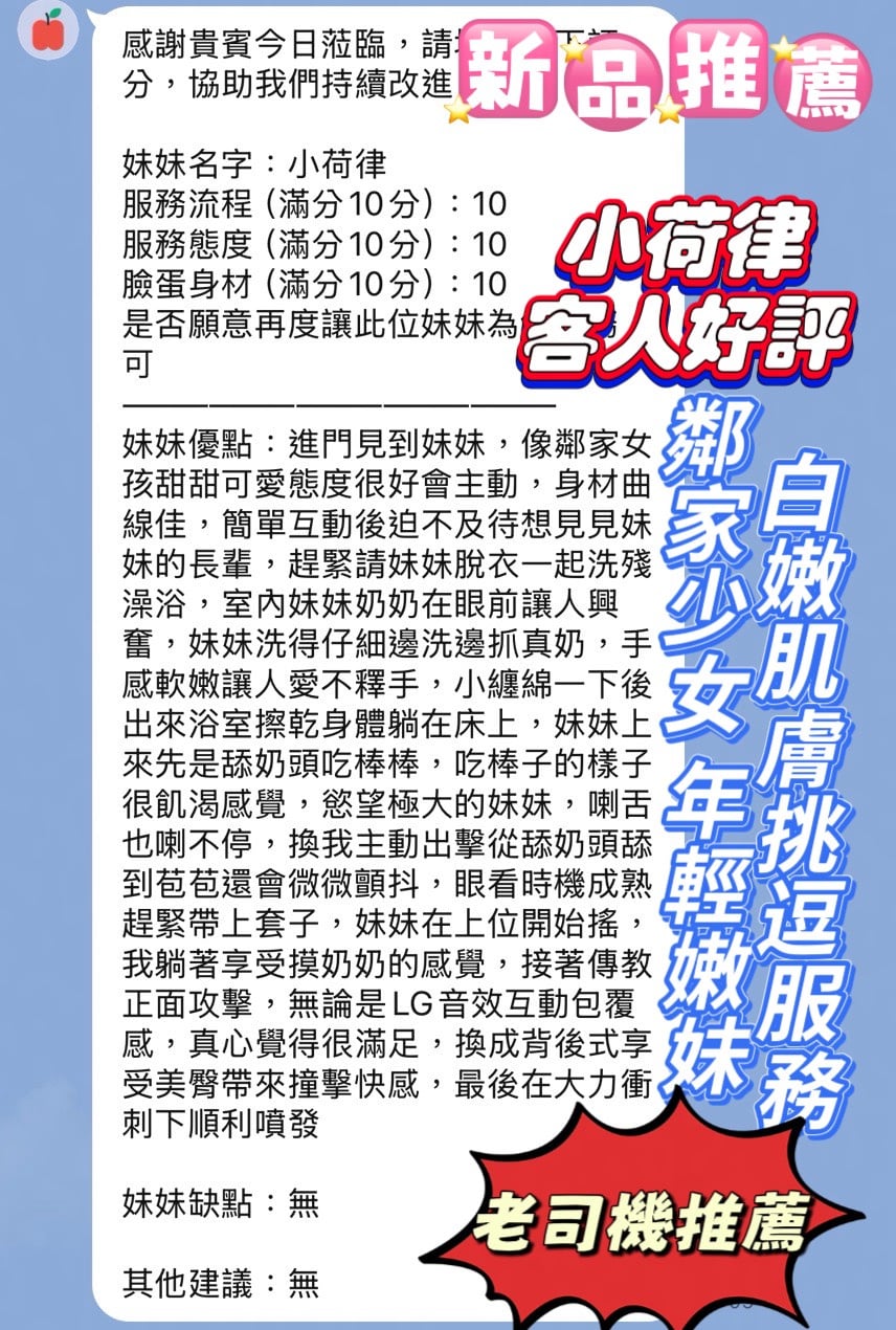 小荷律 (VW4U7J3K4M) - 圖片 2 - 越南妹 新竹 - 💖找茶專家💖