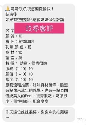玖零 (385602) - 圖片 4 - 馬來妹 桃園 - 沐都航空-全省舒壓