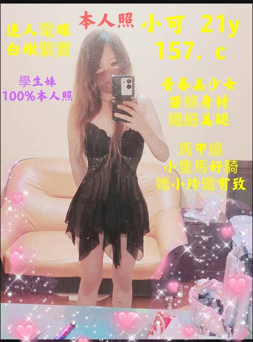 小可 (376597) - 圖片 1 - 台妹 台北 - 鳥頭牌