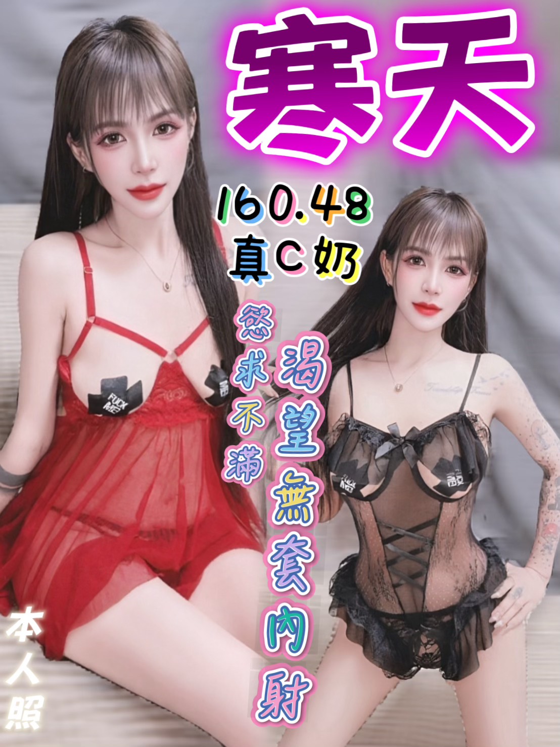 寒天 (YSR2MA9GD2) - 圖片 1 - 馬來妹 台中 - admin