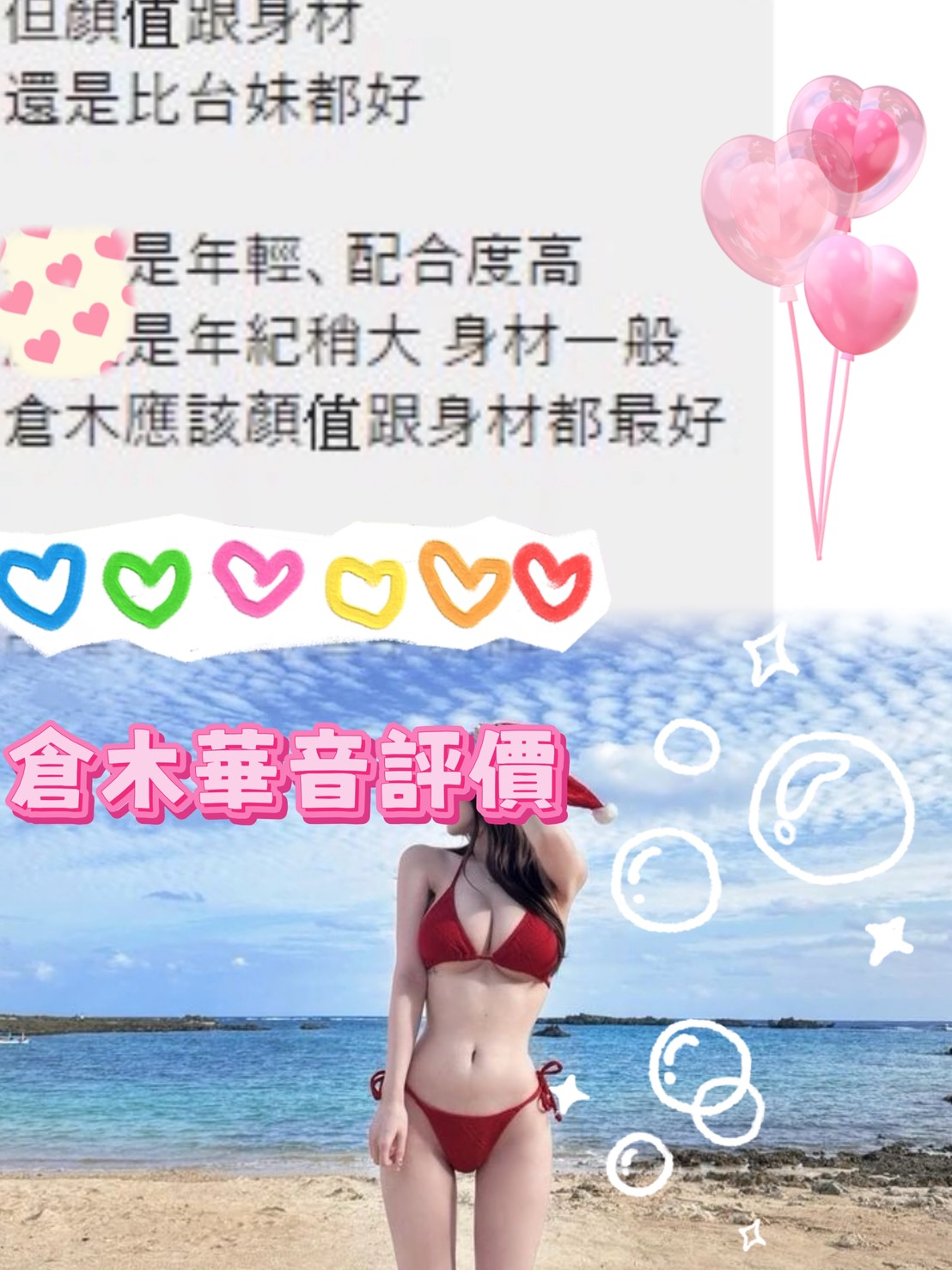 倉木華音 (374629) - 圖片 5 - 日本妹 台中 - AV女優 i7Di約妹外送茶
