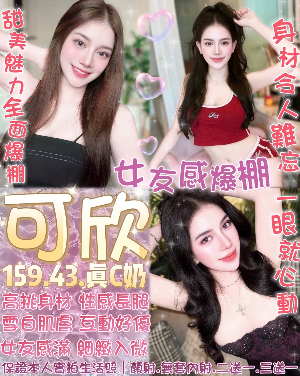 可欣 (TMWBR7MPDY) - 圖片 1 - 泰妹 台北 - 貴緣全省娛樂