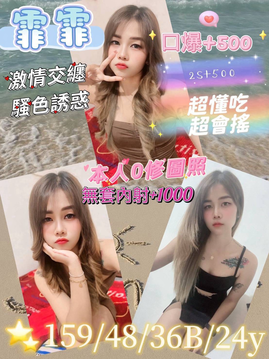 霏霏 (qw3kr39u4e) - 馬來妹 台南，24歲，B罩杯 - 全省外約定點
