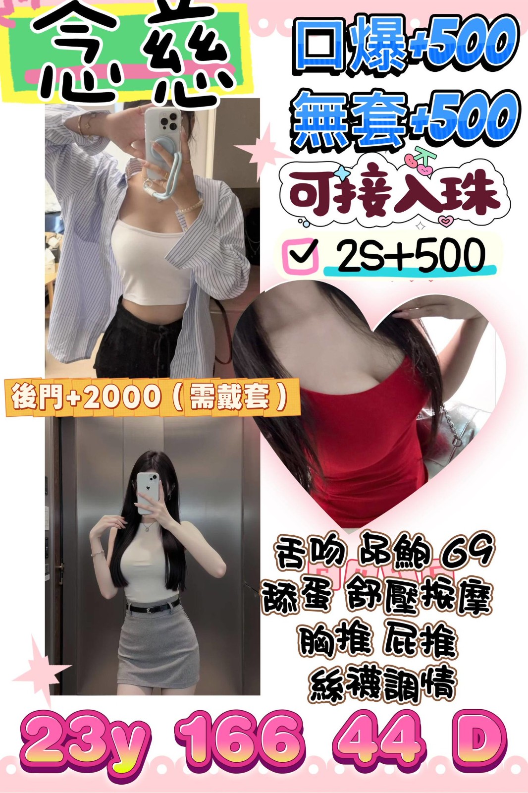 念慈 (353005) - 台妹 桃園，23歲，D罩杯 - 17Love約會舒壓館