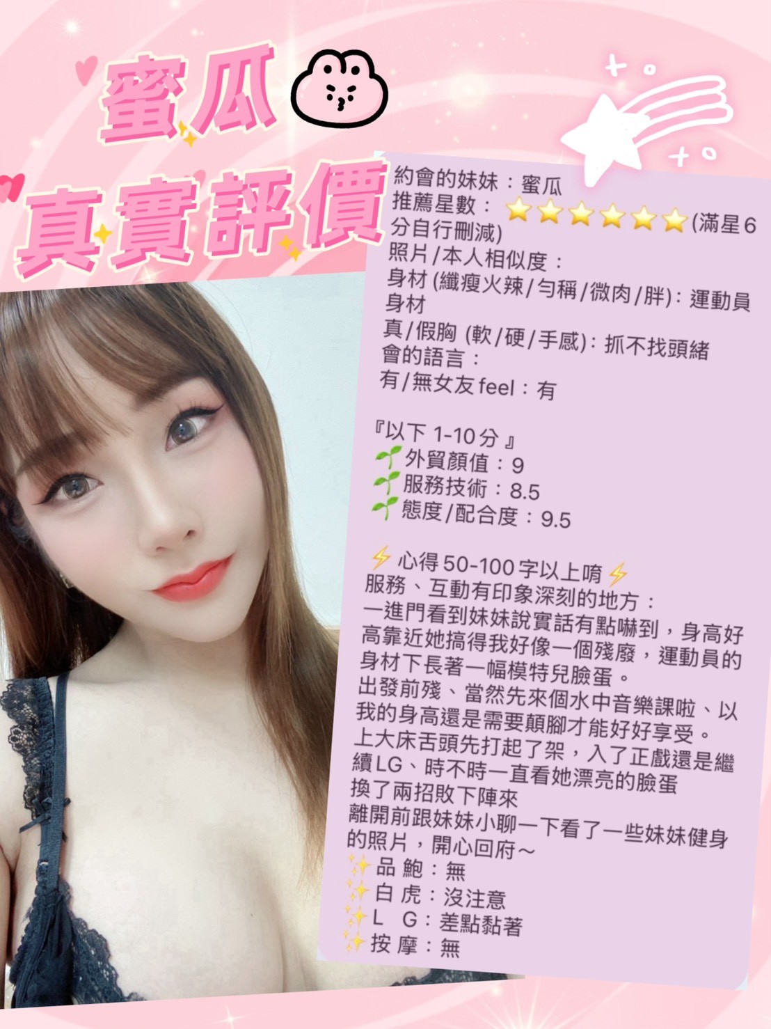 蜜瓜 (388781) - 圖片 3 - 泰妹 新北 - 貴緣全省娛樂