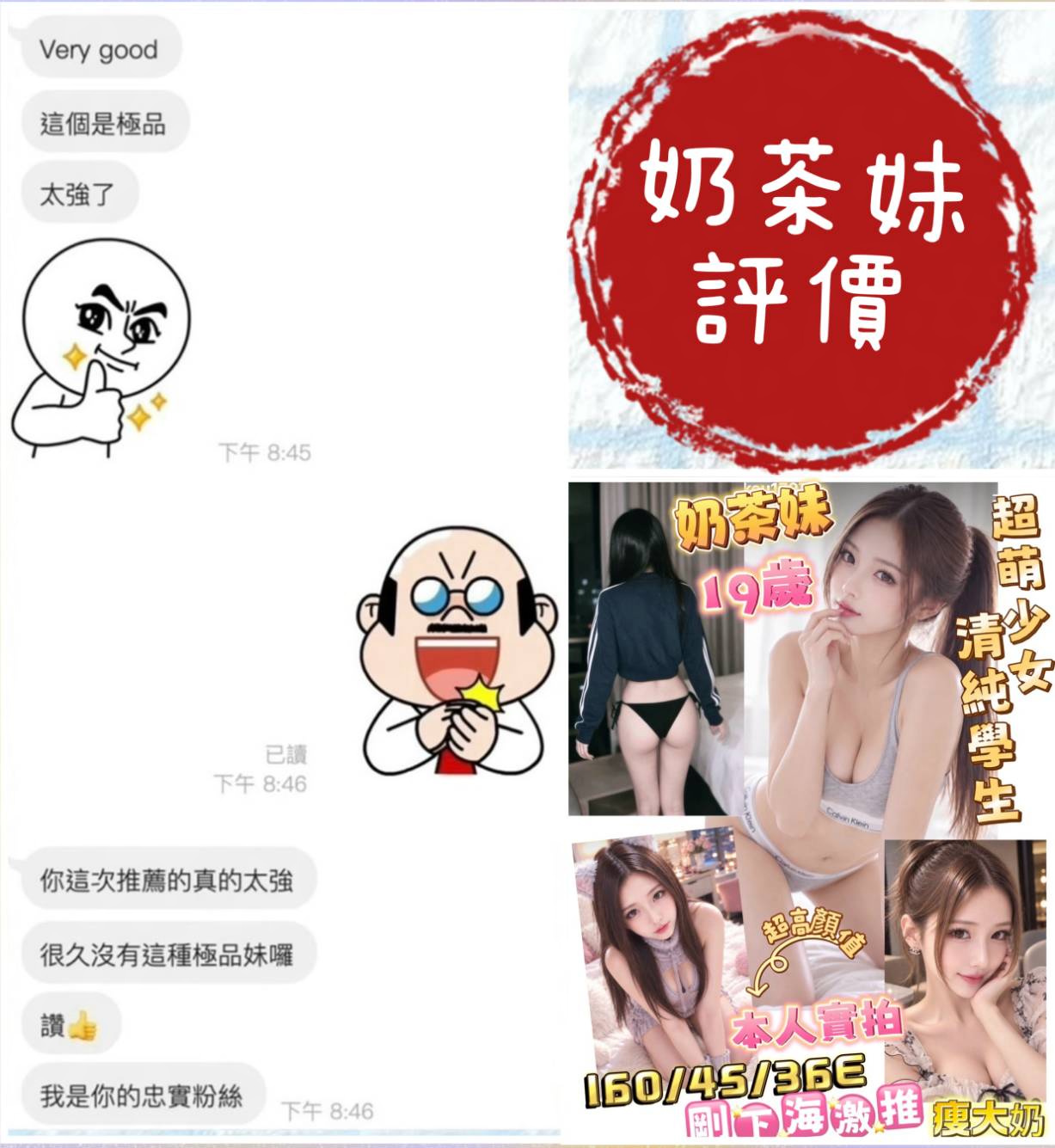 奶茶妹 (4CVQPNW6HF) - 圖片 7 - 越南妹 台南 - ⧓約約小秘境定點外約⧓