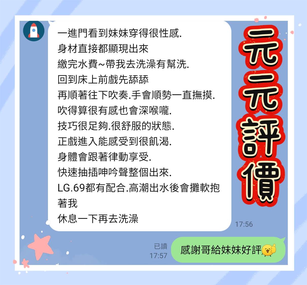 元元 (7XD94VE4TS) - 圖片 3 - 馬來妹 台南 - 佛手茶