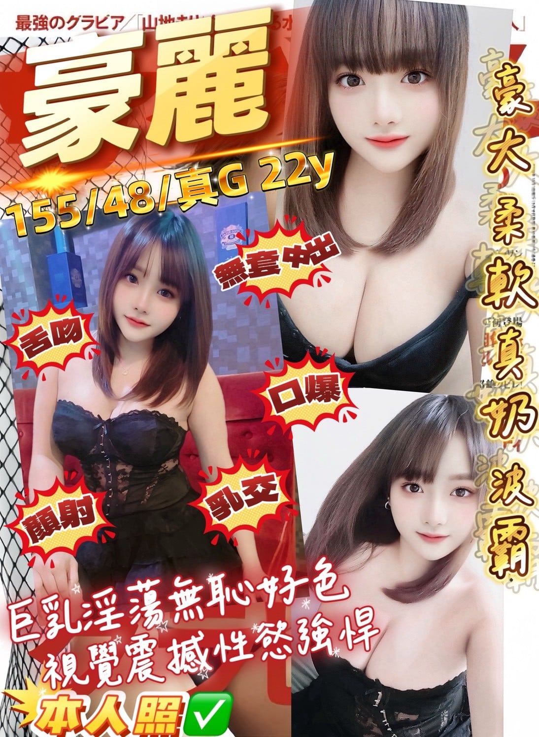 豪麗 (395049) - 圖片 1 - 馬來妹 桃園 - 沐都航空-全省舒壓