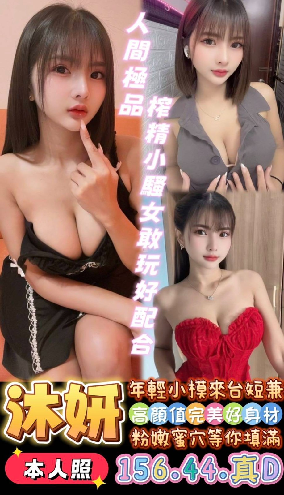 沐妍 (360085) - 圖片 3 - 馬來妹 台南 - 饅頭妹全省約妹❤️