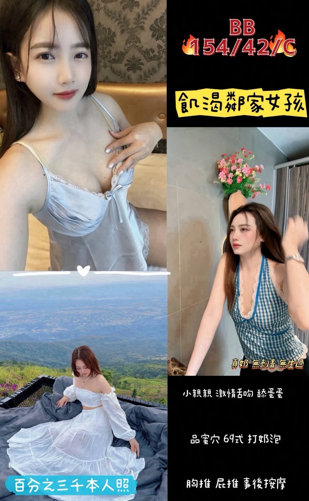 BB (pwpx3ua3aj) - 泰妹 桃園，-歲，C罩杯 - 鳥頭牌