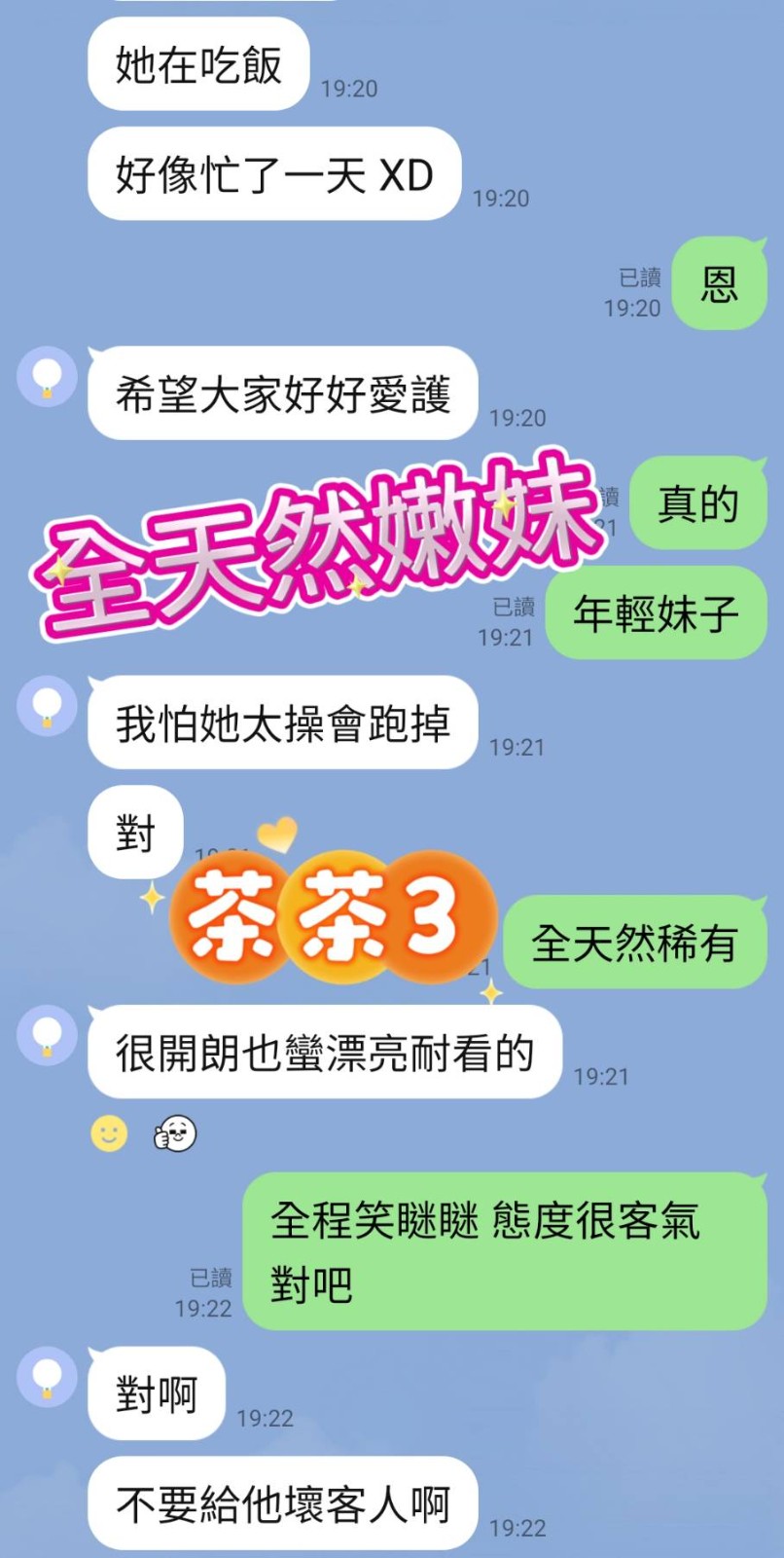 茶茶 (364674) - 圖片 5 - 泰妹 台北 - 好男人娛樂導航