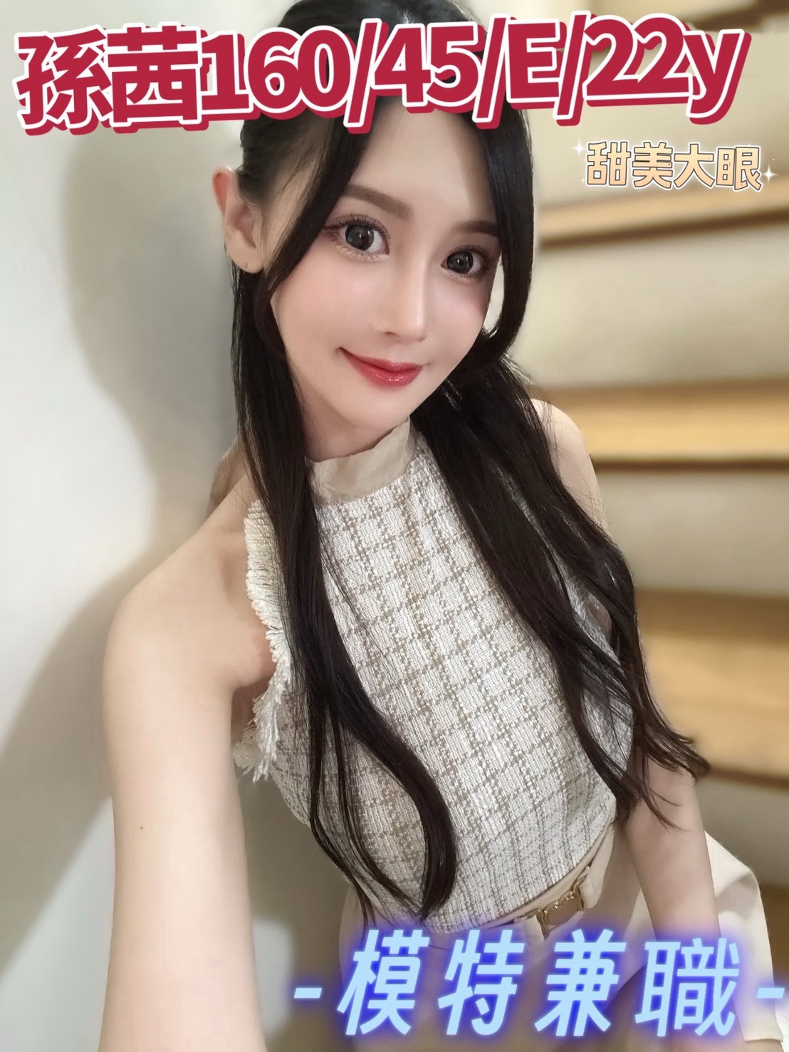孫茜 (5hbf3pn37d) - 台妹 台中，22歲，E罩杯 - 溫妮