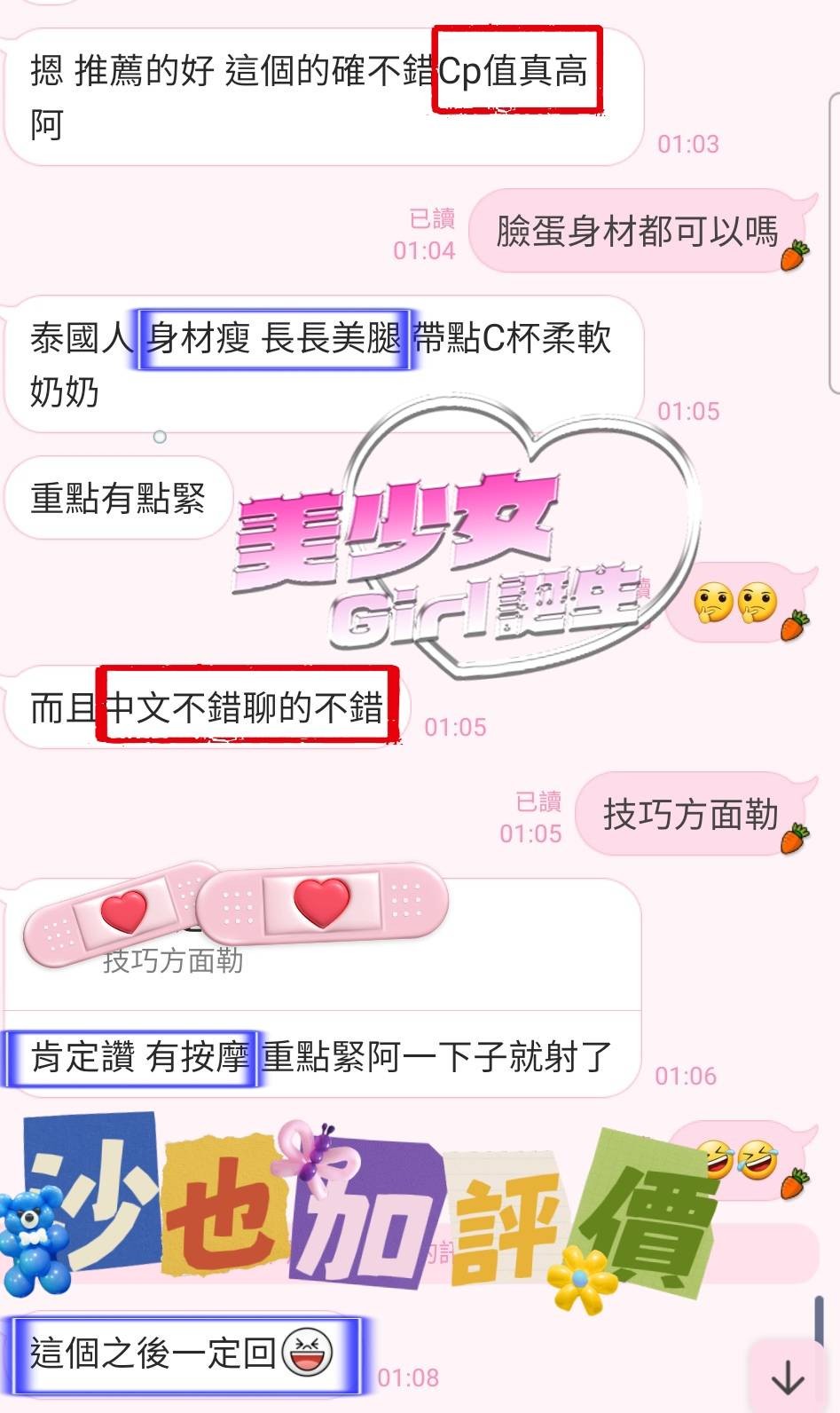 沙也加 (202596) - 圖片 3 - 馬來妹 高雄 - 展示用 定點茶/外約/外送茶