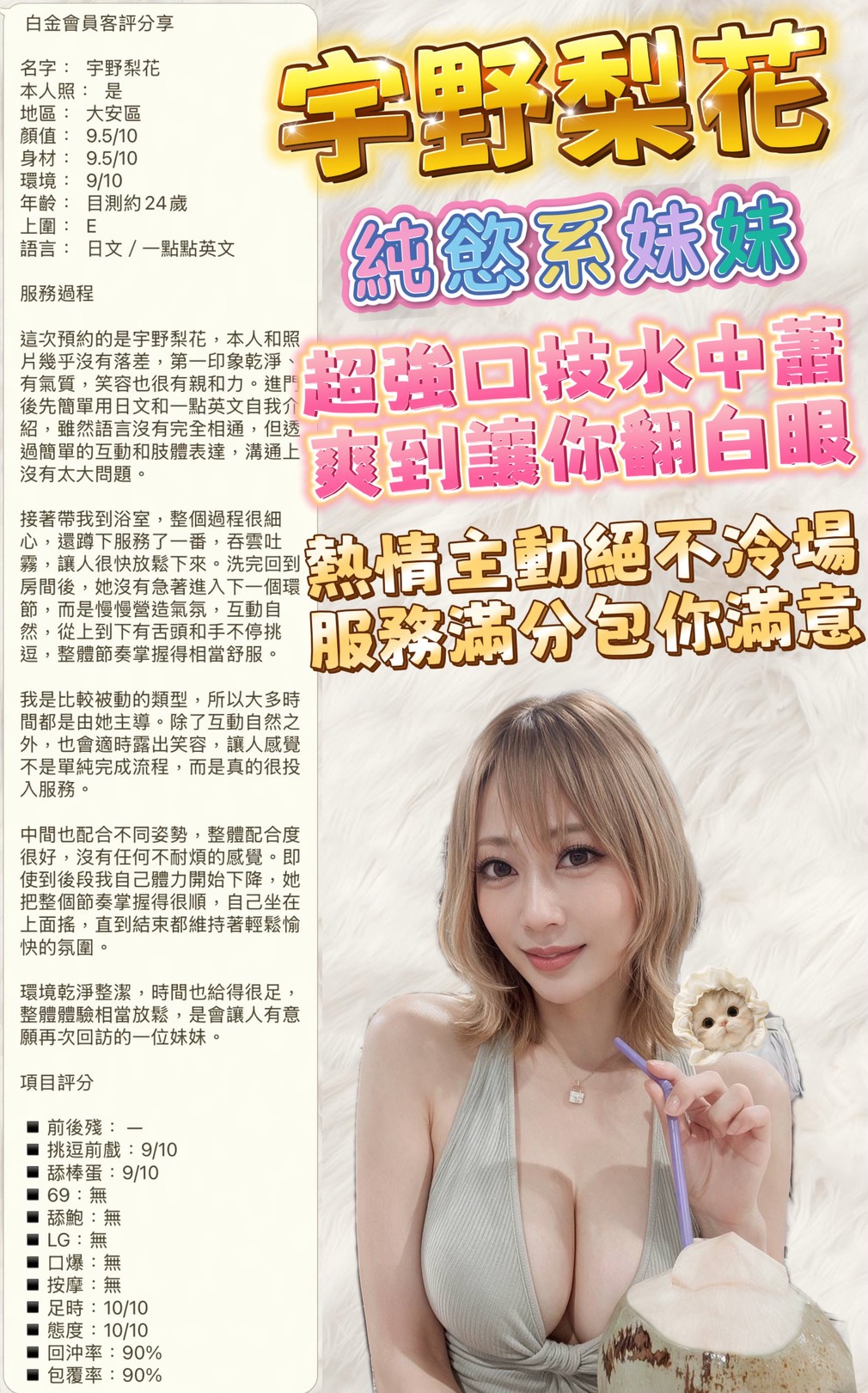 宇野梨花 (V7VP6K5JNY) - 圖片 8 - 日本妹 台北 - 喝好茶 定點/外約 新會員按客服按鈕加入 有優惠活動