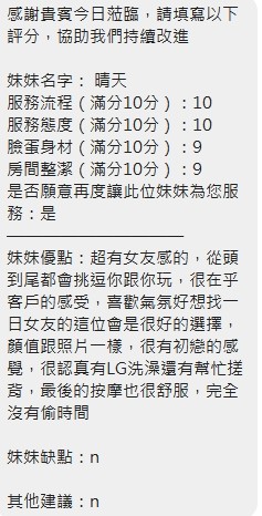 晴天 (395931) - 圖片 12 - 泰妹 新竹 - 展示用 定點茶/外約/外送茶