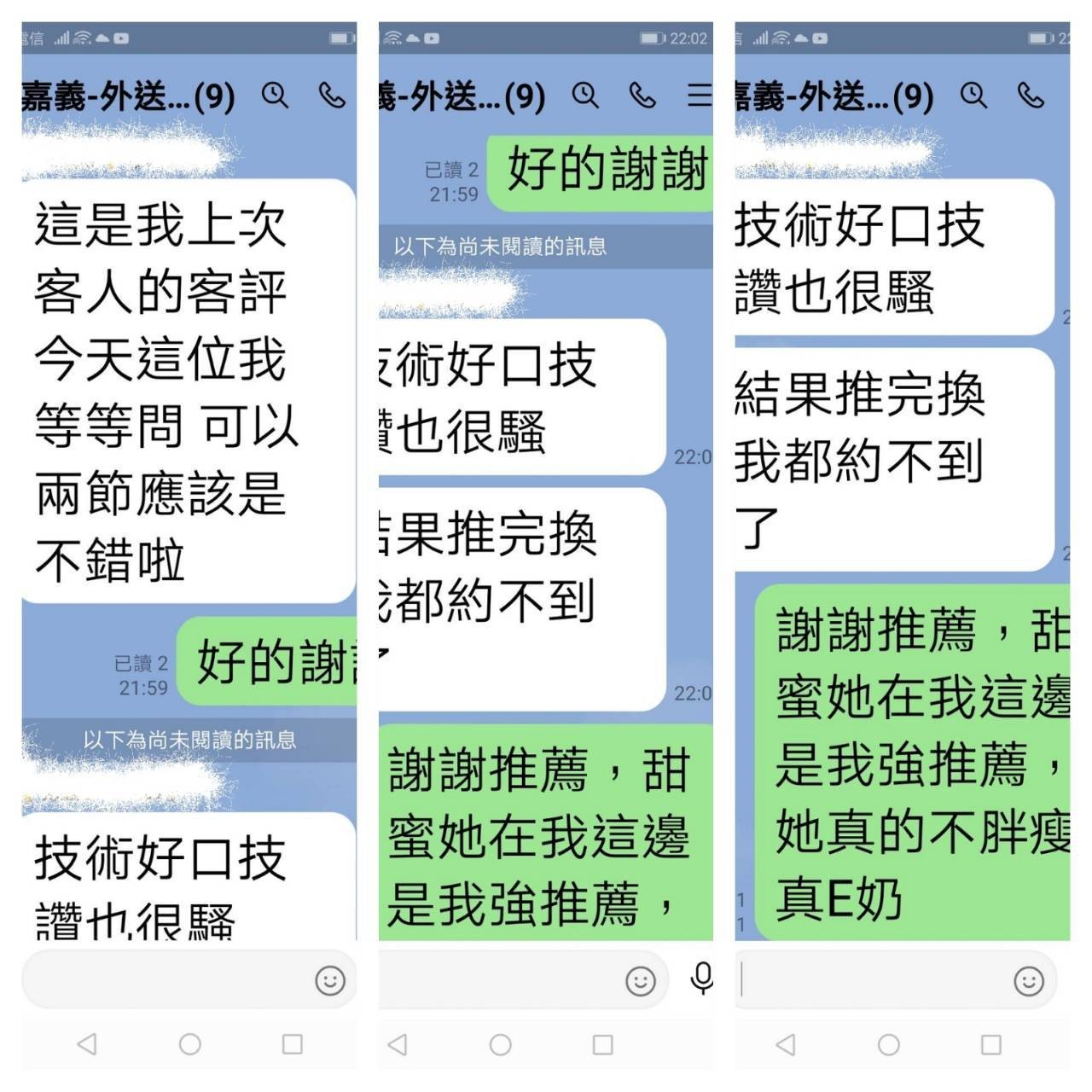 甜蜜 (185573) - 圖片 2 - 台妹 嘉義 - 小米蒂
