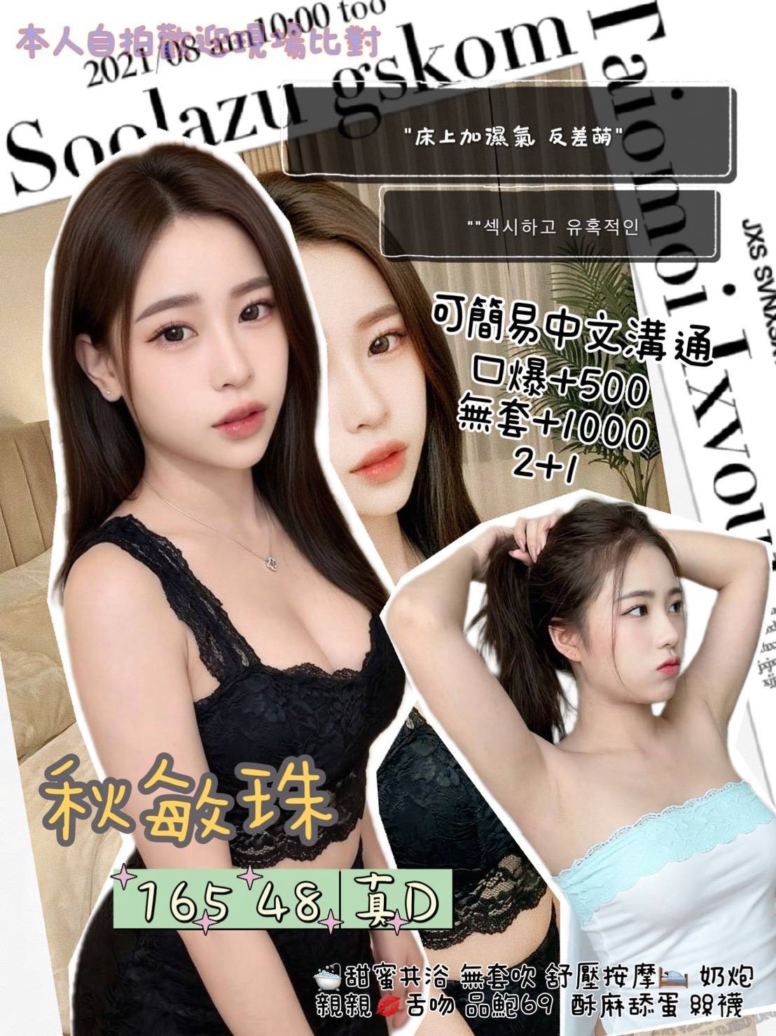 秋敏珠 (9c3acx9xzr) - 泰妹 台北，-歲，D罩杯 - 17Love約會舒壓館