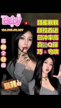 Baby (ZHM3BQ9NRB) - 影片 2 - 越南妹 桃園 - admin