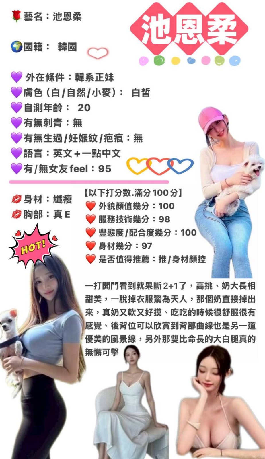 池恩柔 (393978) - 圖片 2 - 韓國妹 台中 - 💯全省取經首選