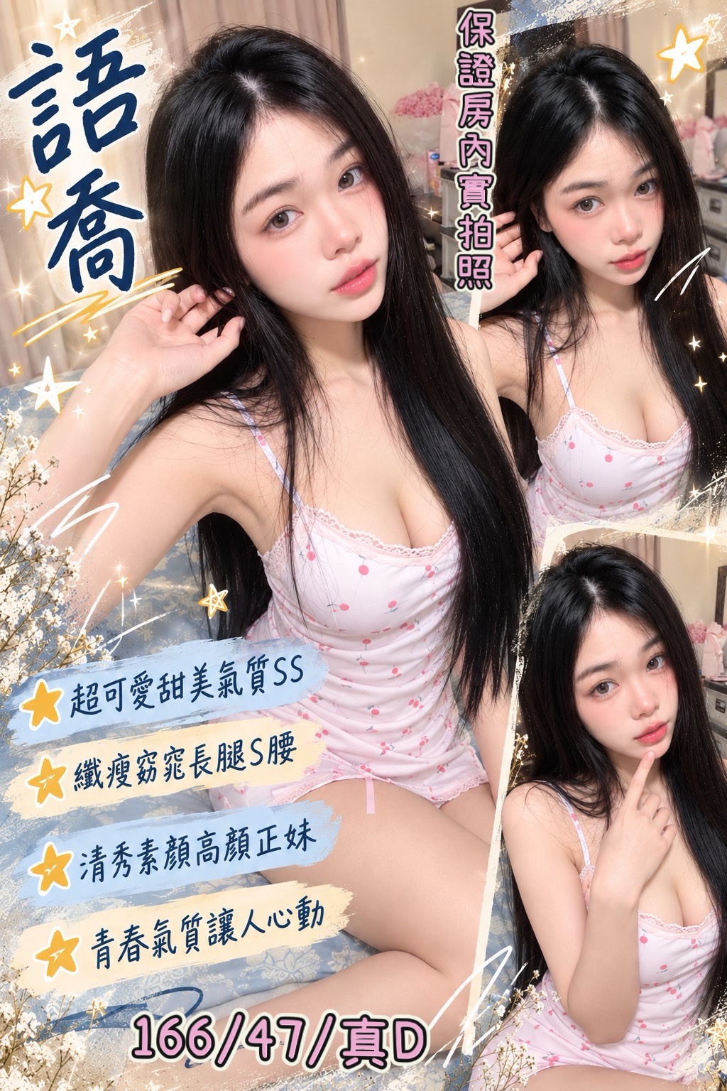 語喬