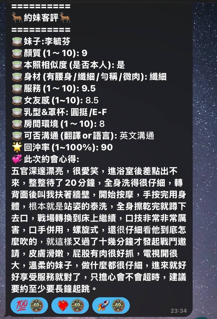李毓芬 (342221) - 圖片 16 - 馬來妹 高雄 - 展示用 定點茶/外約/外送茶