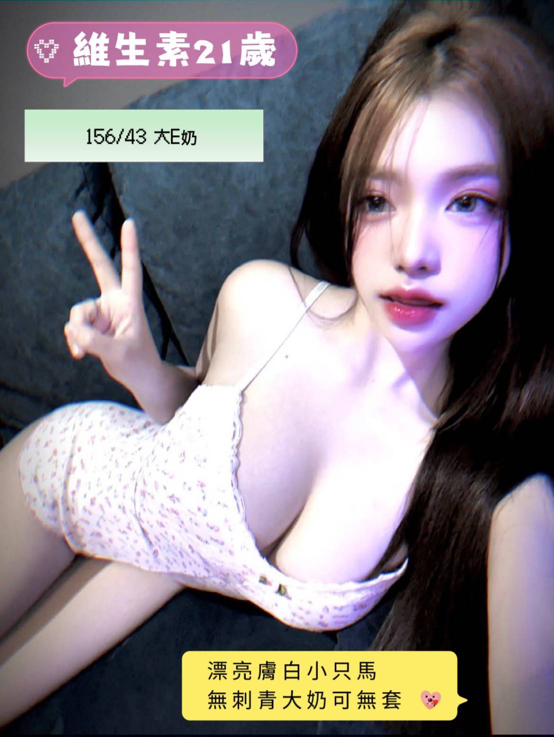 維生素 (bztawgatxh) - 馬來妹 台南，21歲，E罩杯 - ❤黑武士優質定點&外約外送茶莊❤老字號