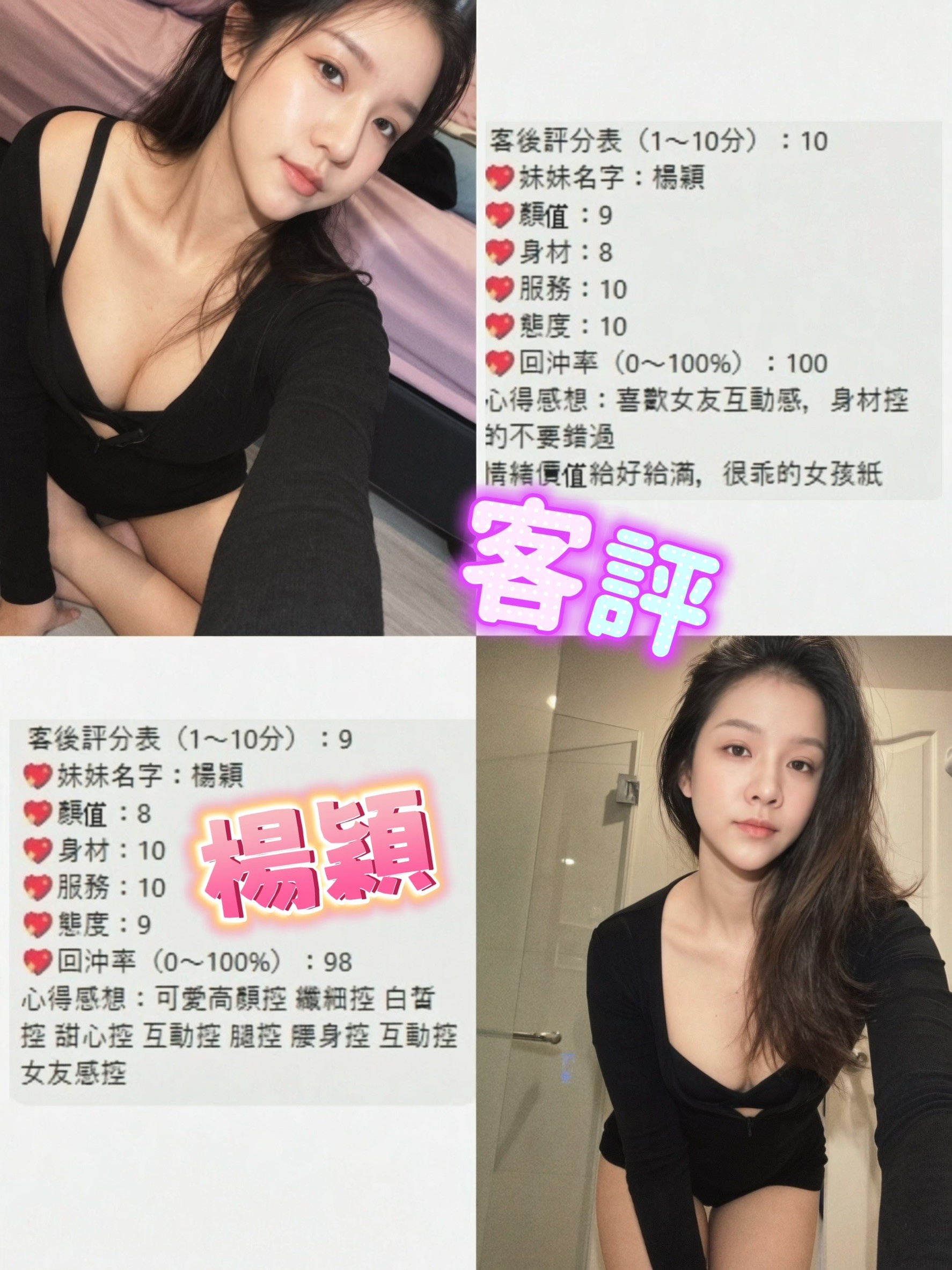 楊穎 (XJB45BZUAJ) - 圖片 3 - 泰妹 桃園 - 進口小幫手♡ 賴: bj0978 ❤ 推薦好茶 值得信賴 ❤
