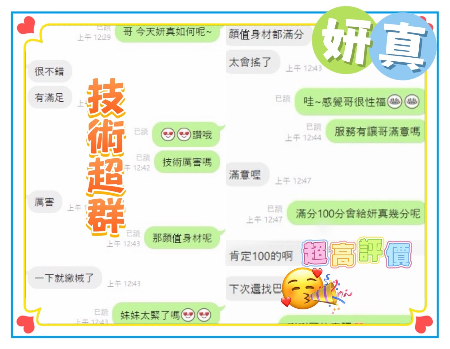 妍真 (373195) - 圖片 9 - 馬來妹 台中 - AV女優 i7Di約妹外送茶