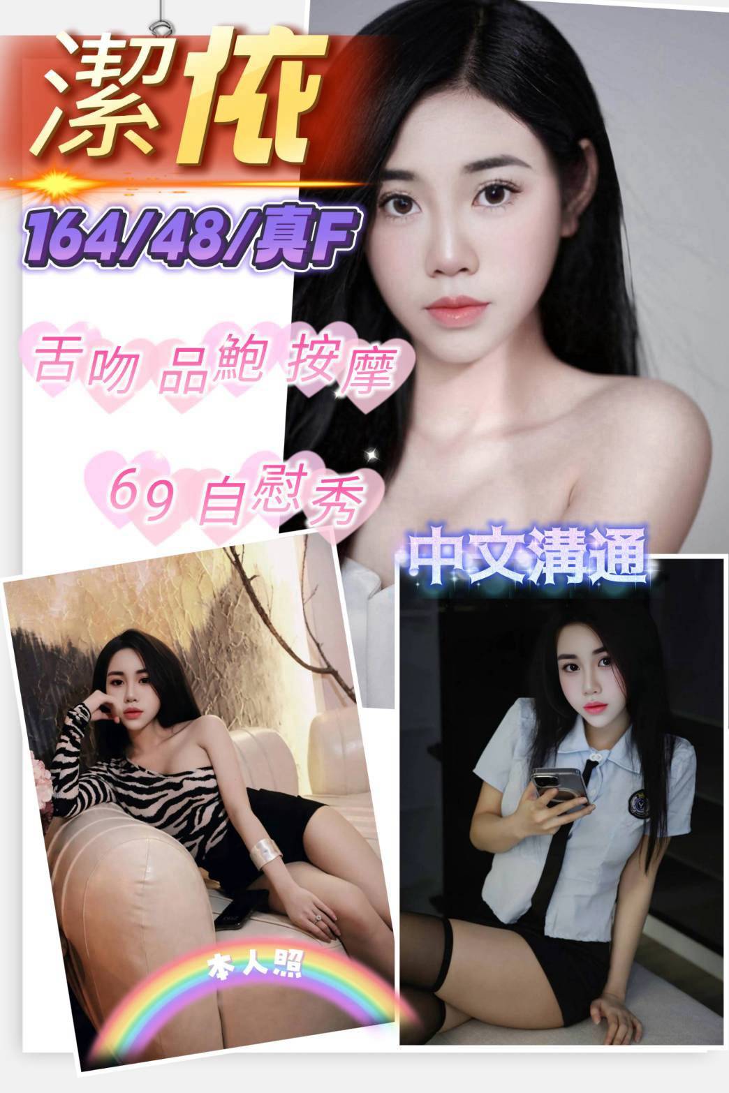 潔依 (hun6gnr9gh) - 越南妹 新竹，-歲，F罩杯 - 萌萌