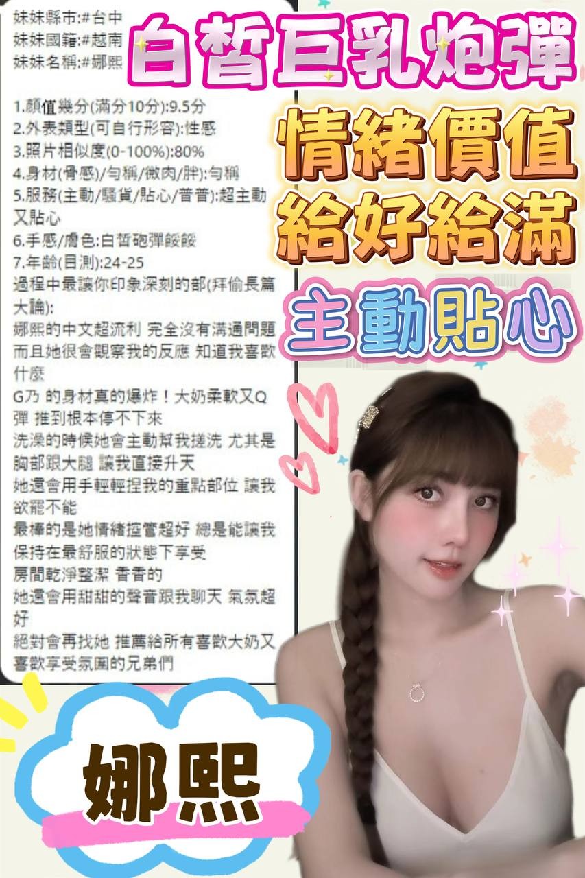 娜熙 (358562) - 圖片 5 - 越南妹 嘉義 - 含鮑待放🍑