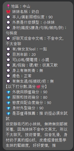 奶白 (2AZJN9BF3M) - 圖片 7 - 泰妹 台北 - 銀狐教父