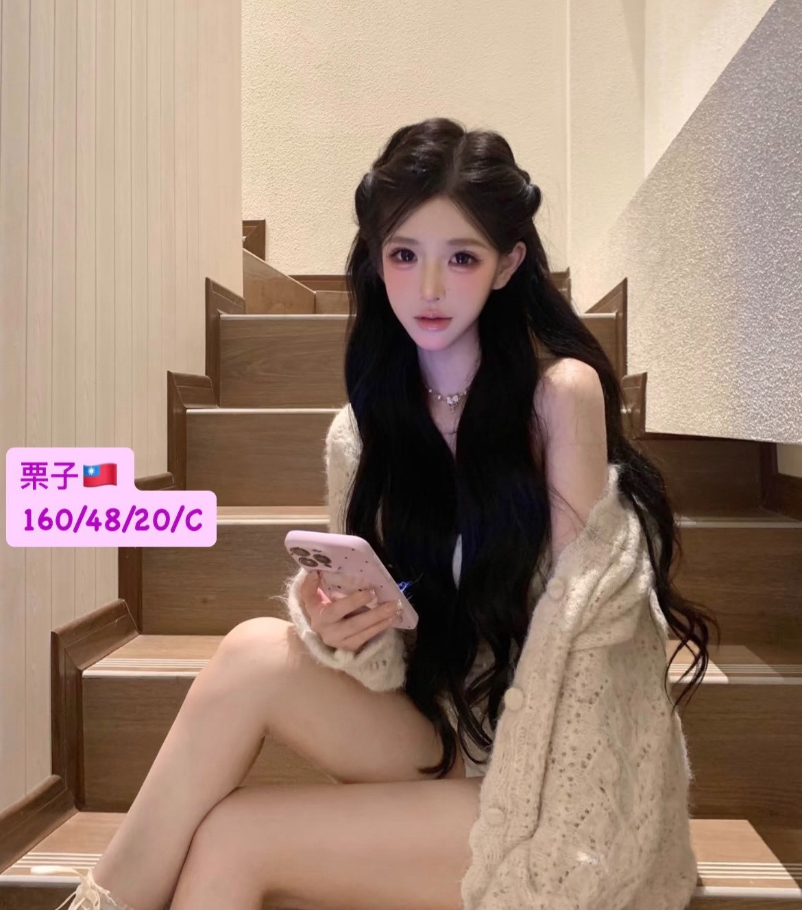 栗子 (353115) - 台妹 台中，20歲，D罩杯 - 找到