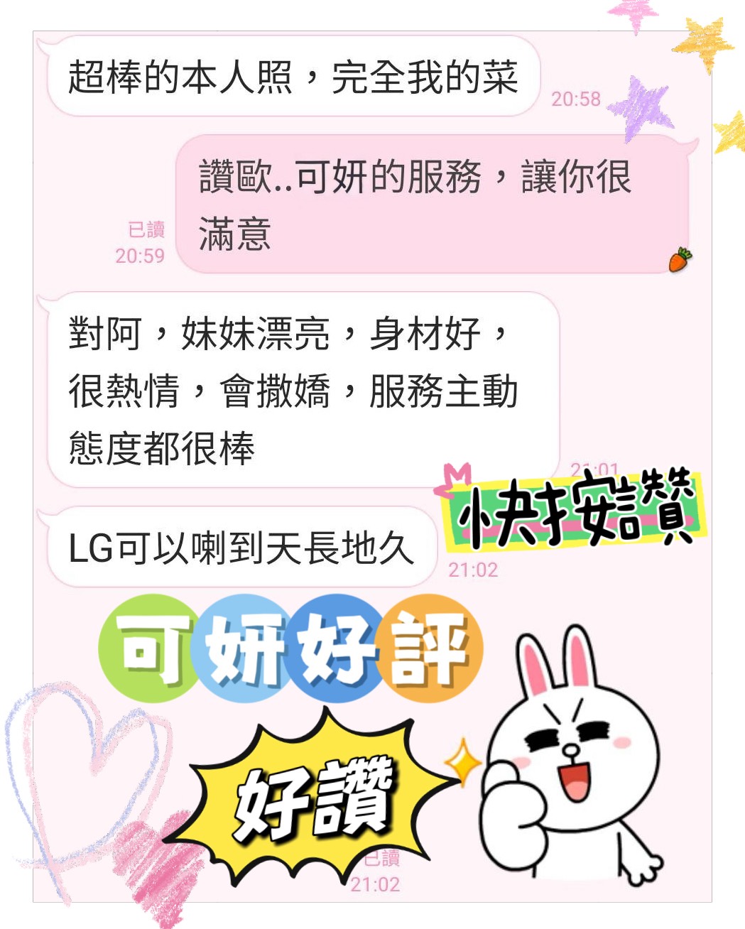 可妍 (YM4R8QNZHK) - 圖片 4 - 馬來妹 台中 - 💯全省取經首選