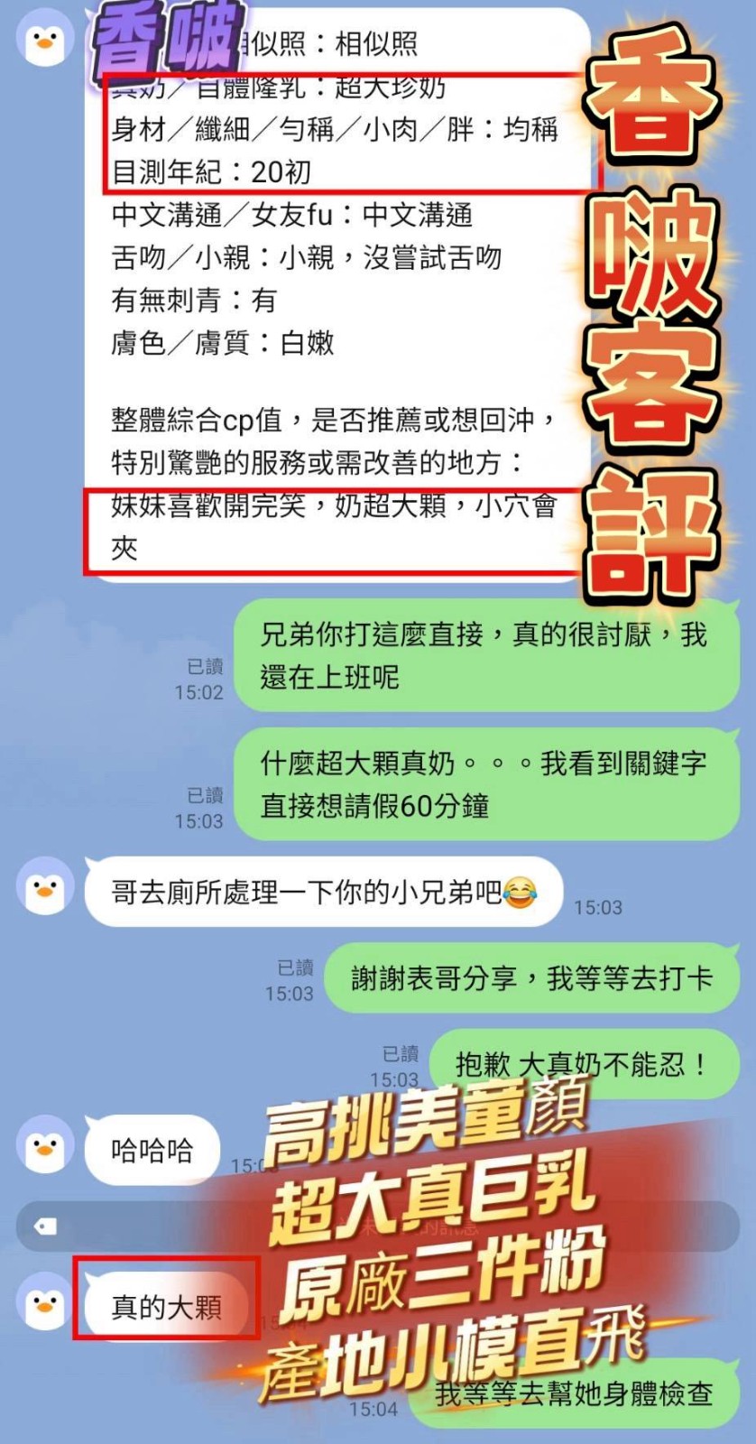 香啵 (383090) - 圖片 4 - 越南妹 高雄 - 絕美網