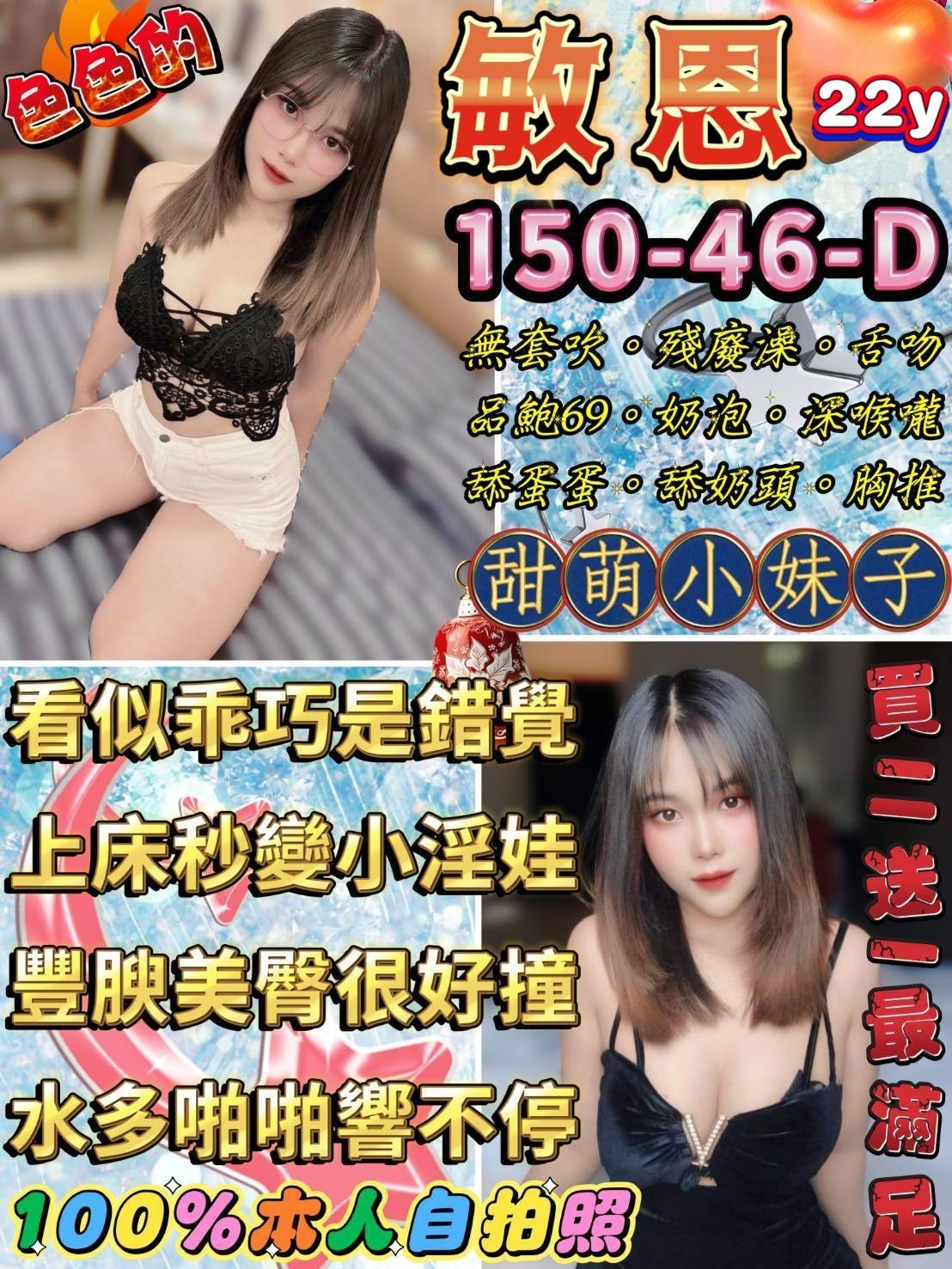敏恩 (375771) - 泰妹 台北，22歲，D罩杯 - 展示用 定點茶/外約/外送茶