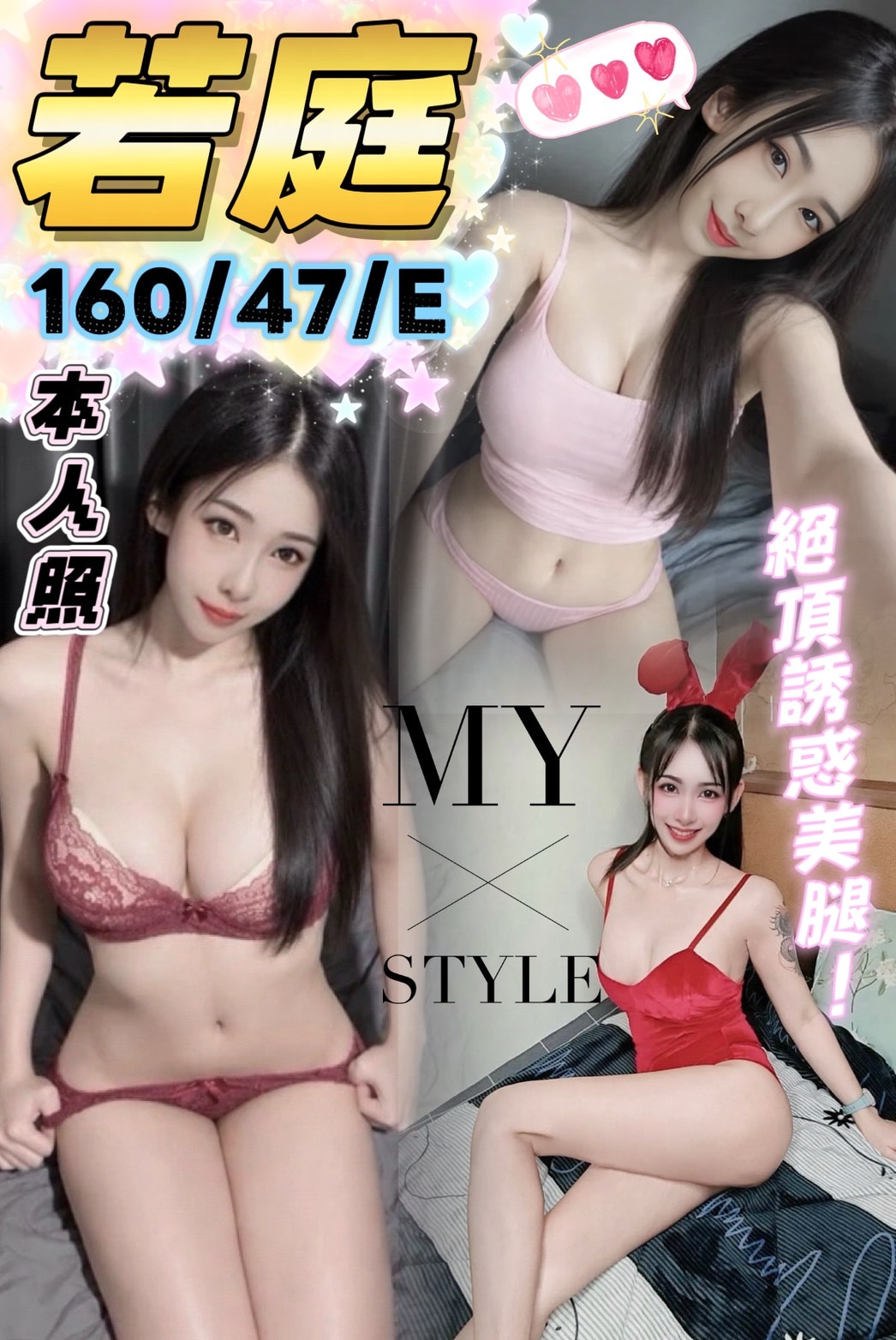 若庭 (7EPC9T9HX6) - 圖片 1 - 馬來妹 台中 - admin
