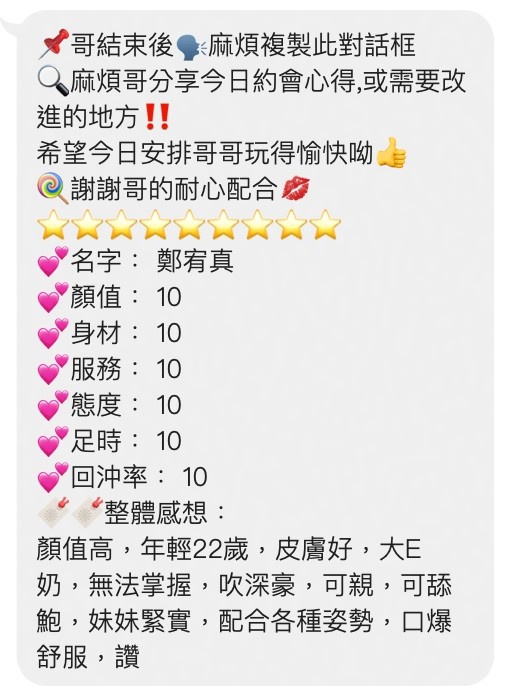 鄭宥真 (EEDC3NEFUU) - 圖片 4 - 泰妹 桃園 - 進口小幫手♡ 賴: bj0978 ❤ 推薦好茶 值得信賴 ❤