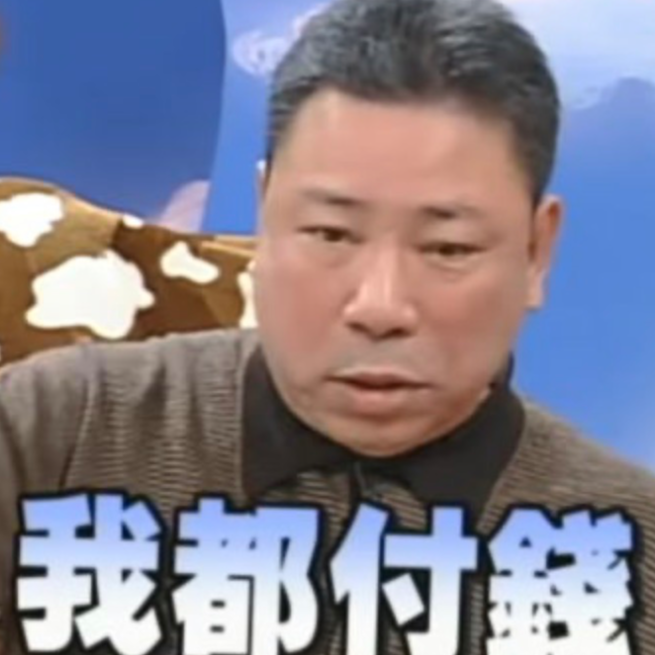 勇ㄚ～