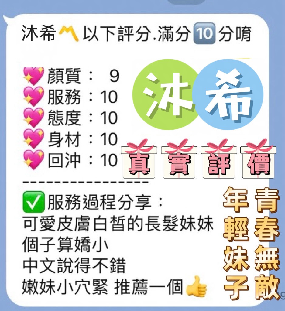 沐希 (CSTVVVFUGM) - 圖片 2 - 越南妹 桃園 - 茶米定點
