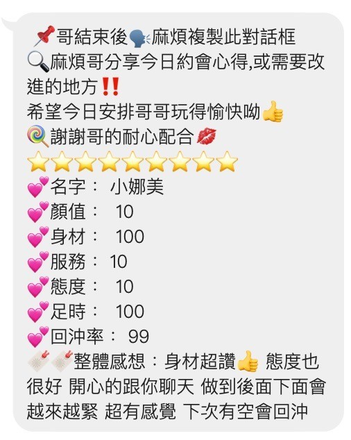 娜美 (171504) - 圖片 5 - 泰妹 桃園 - ღ武媚娘ღ